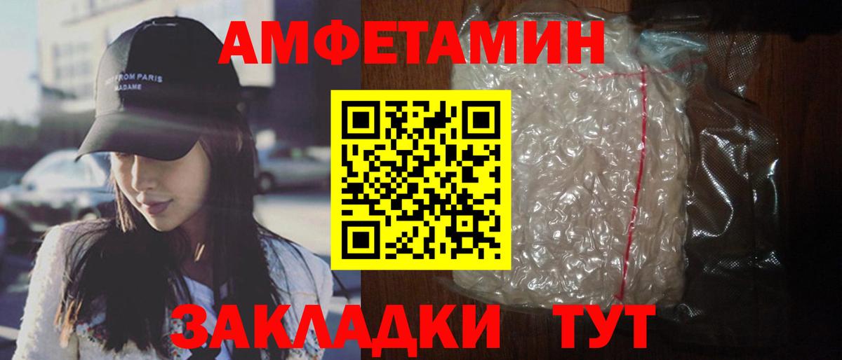 Amphetamine  АМФЕТАМИН 98%  Вход с VPN  Тихвин 
