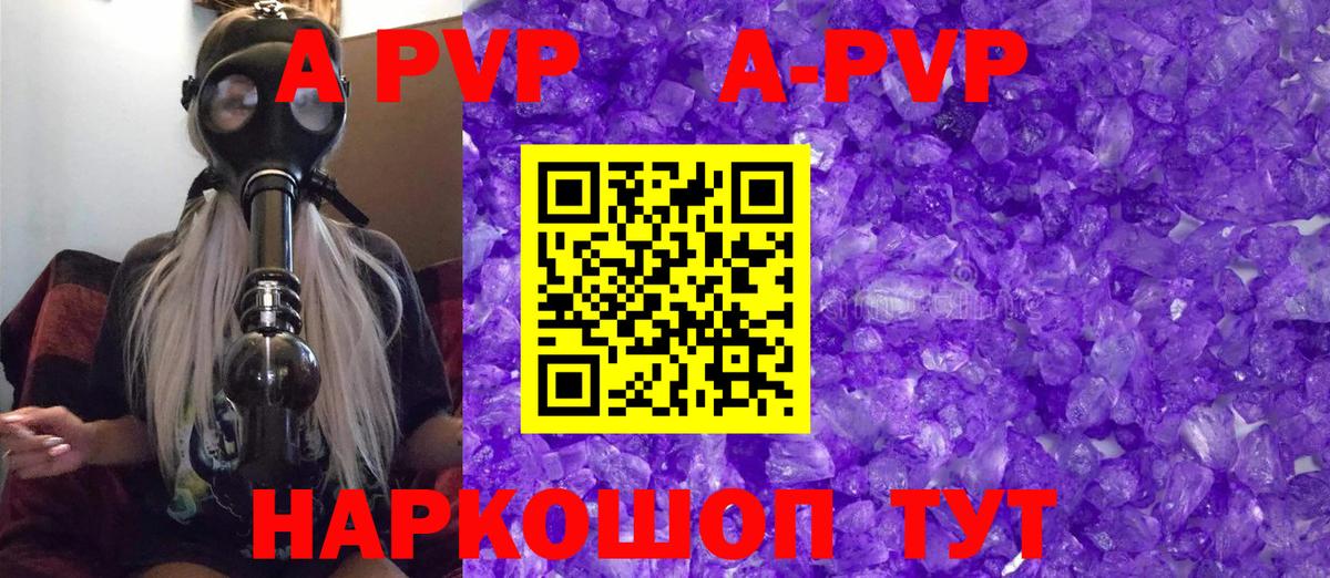 купить наркоту  А ПВП  Вход с VPN  Тихвин  Alfa_PVP Соль  APVP Crystall 