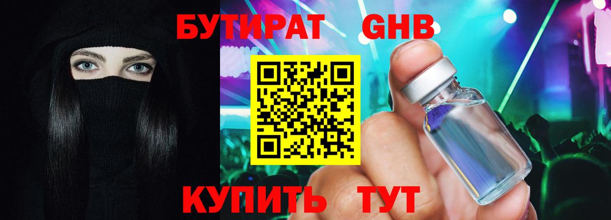 Бутират оксана Тихвин