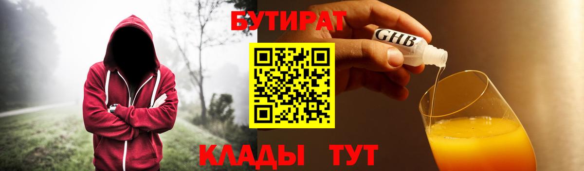 Бутират BDO  Вход с VPN  Бутират  Тихвин 