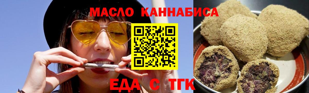 Тихвин  Еда ТГК марихуана  Вход с VPN 