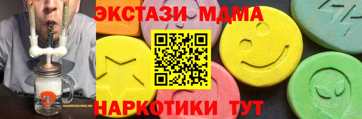 Ecstasy mix  ЭКСТАЗИ Philipp Plein  Вход с VPN  хочу наркоту  Тихвин  ссылка на мегу   Экстази 
