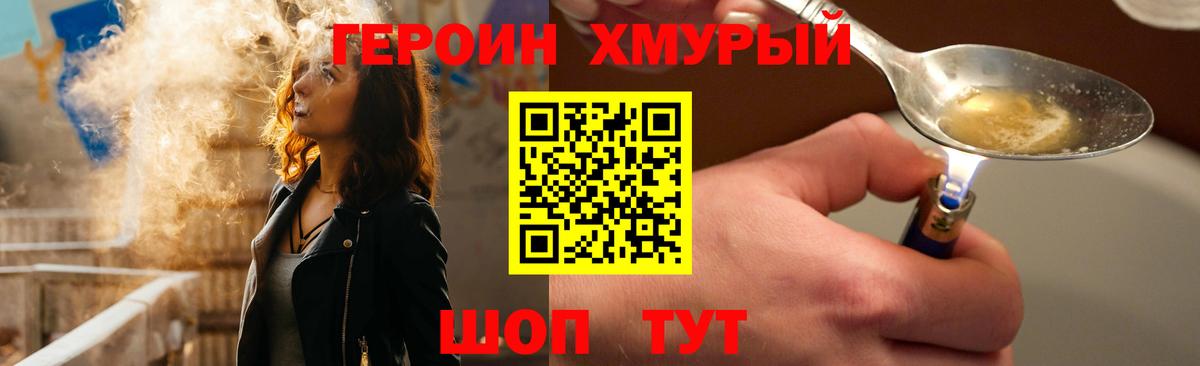 ГЕРОИН Heroin  ГЕРОИН  Тихвин  Вход с VPN 
