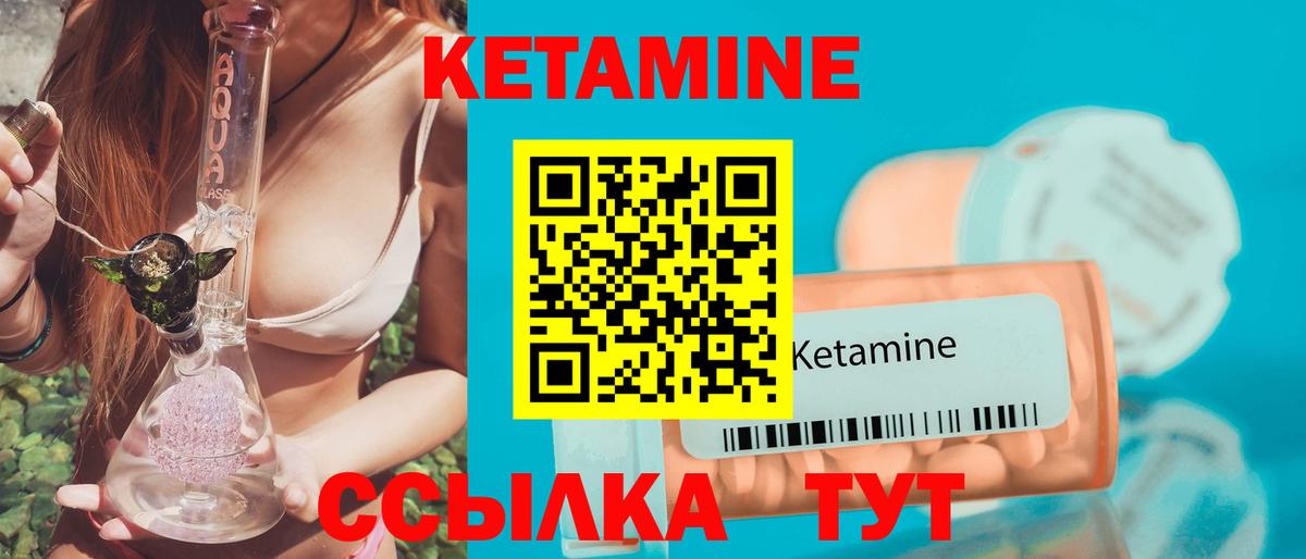Кетамин VHQ  Кетамин VHQ  Вход с VPN  Тихвин 