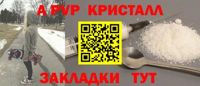 кристаллы Наро-Фоминск
