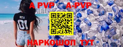 apvp Нальчик