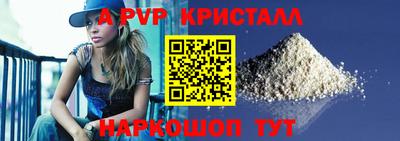 кристаллы Наро-Фоминск