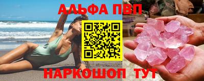 кристаллы Наро-Фоминск