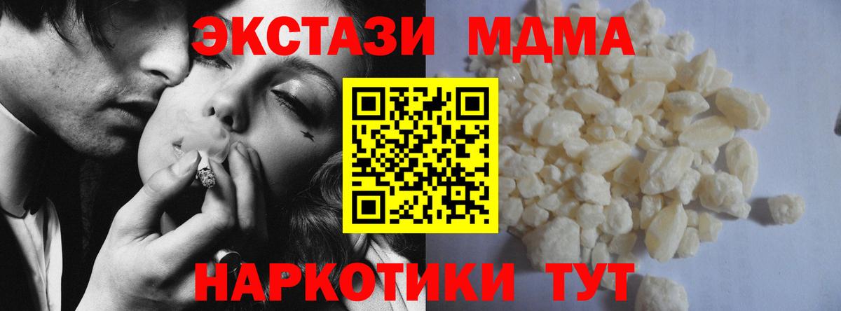 МДМА  MDMA молли  Вход с VPN  Тихвин 
