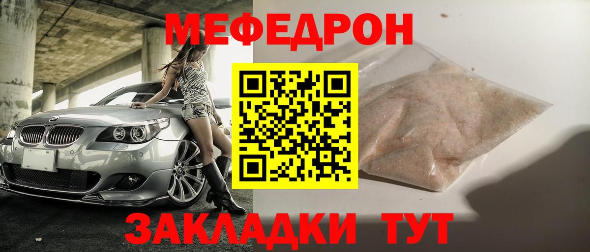 Мефедрон мука Тихвин