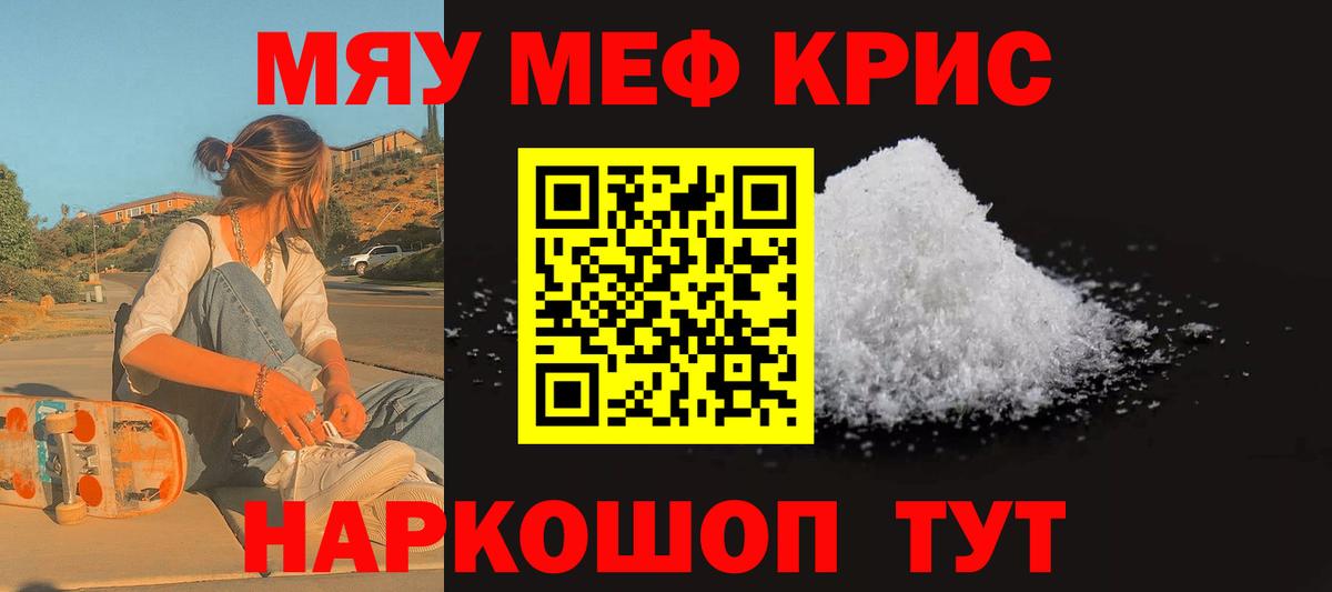 Мефедрон VHQ  Вход с VPN  Меф  Тихвин 
