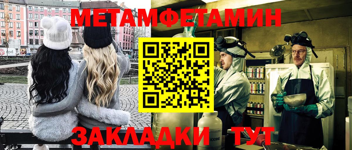 МЕТАМФЕТАМИН витя  МЕТАМФЕТАМИН витя  Вход с VPN  Тихвин 