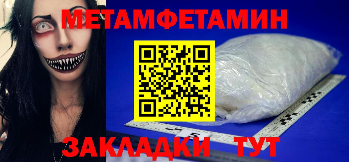 Метамфетамин Methamphetamine Тихвин