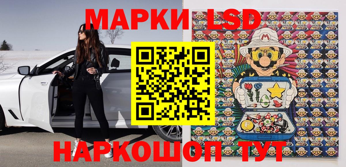 Наркотические марки 1500мкг Тихвин