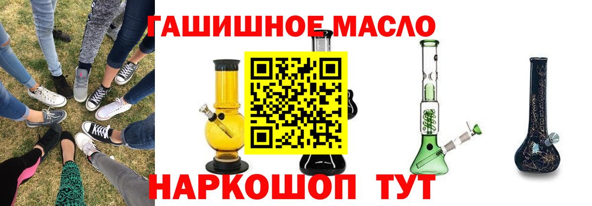Тихвин  ТГК концентрат  ТГК THC oil  Вход с VPN 